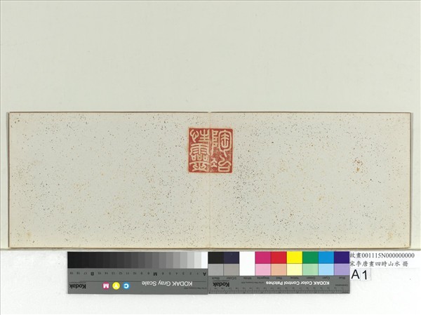 宋李唐畫四時山水　冊