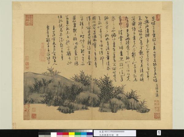 元吳鎮墨竹譜　冊　小坡竹石