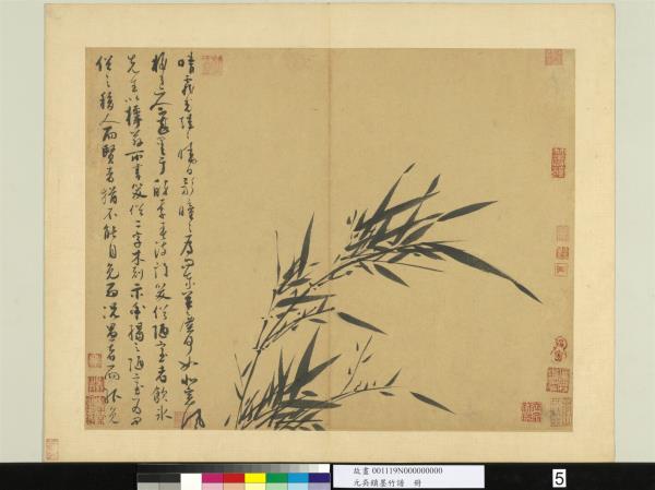 元吳鎮墨竹譜　冊　清風動脩竹