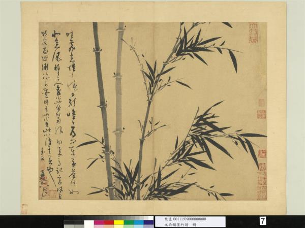 元吳鎮墨竹譜　冊　晴霏曉日