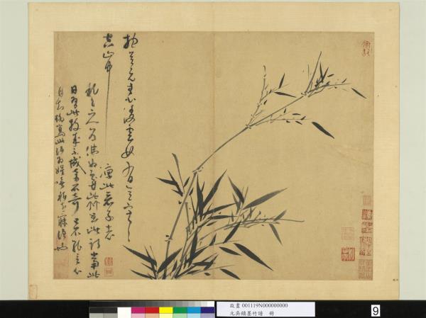 元吳鎮墨竹譜　冊　凌空有意