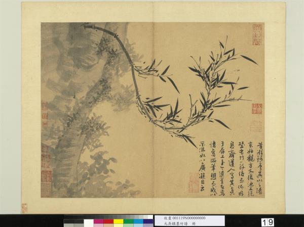 元吳鎮墨竹譜　冊　玄妙觀竹