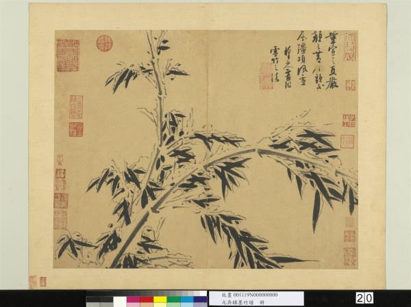 元吳鎮墨竹譜　冊　戲作雪圖