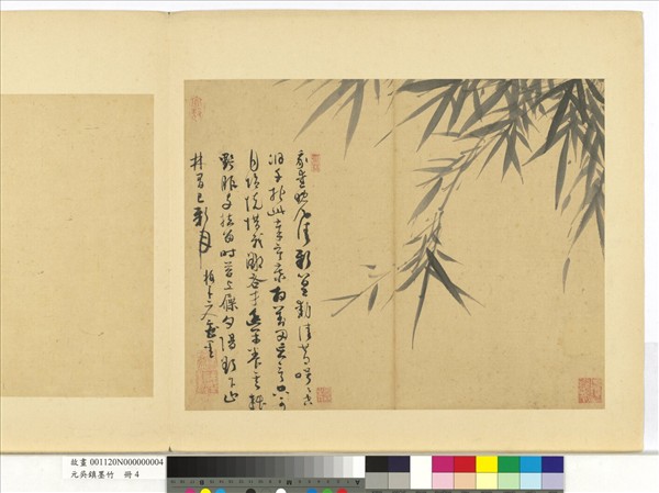 元吳鎮墨竹　冊　墨竹（四）