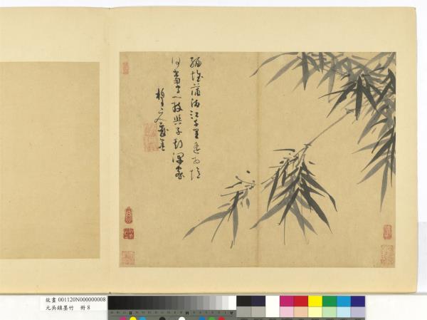 元吳鎮墨竹　冊　墨竹（八）