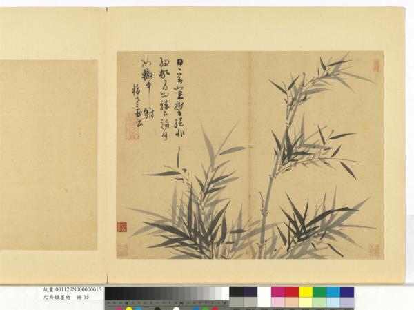元吳鎮墨竹　冊　墨竹（十五）