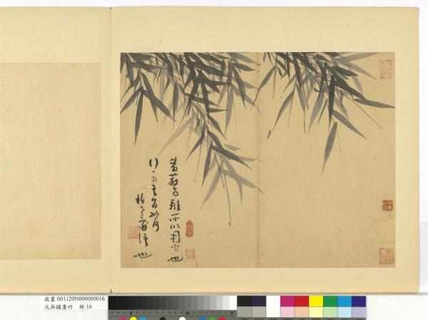 元吳鎮墨竹　冊　墨竹（十六）
