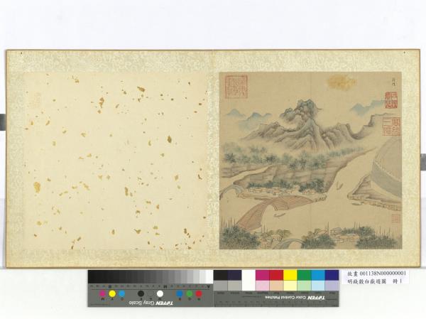 明錢穀白嶽遊圖　冊　葑門