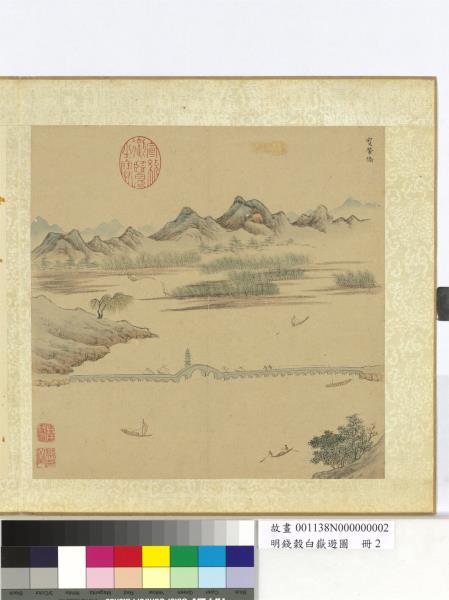 明錢穀白嶽遊圖　冊　寶帶橋