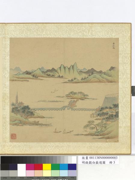 明錢穀白嶽遊圖　冊　垂虹橋