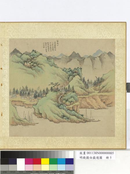 明錢穀白嶽遊圖　冊　富春山