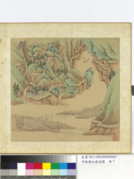 明錢穀白嶽遊圖　冊　白馬夫人廟