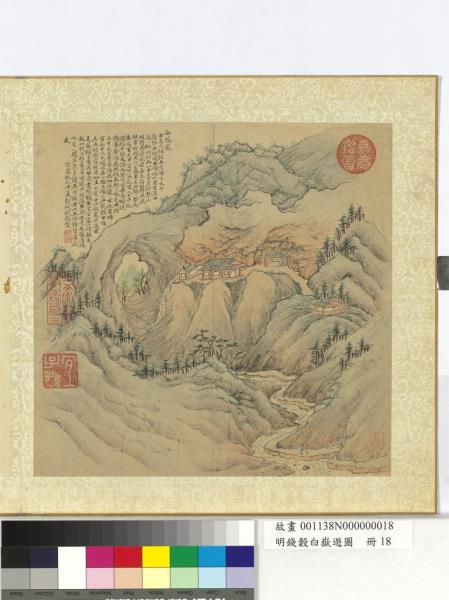 明錢穀白嶽遊圖　冊　石橋巖