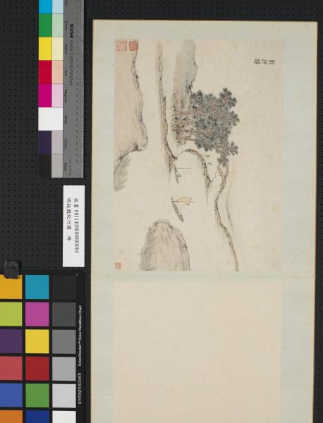 明錢穀紀行圖　冊　新洋港