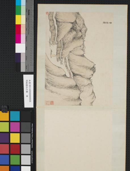 明錢穀紀行圖　冊　黃泥霸