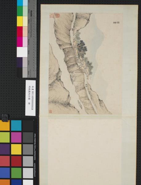 明錢穀紀行圖　冊　新豐