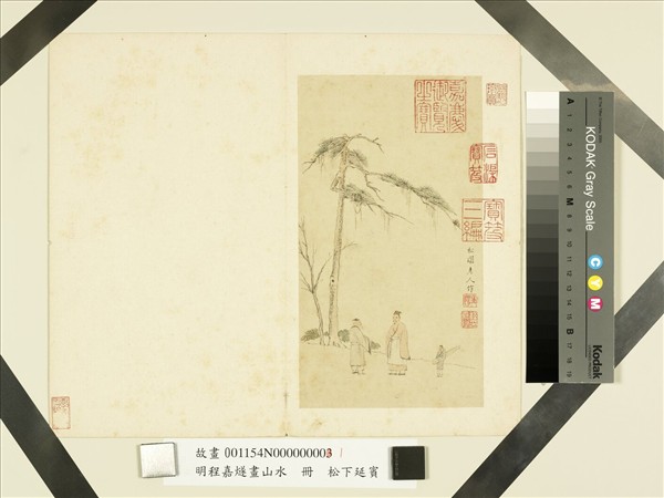 明程嘉燧畫山水　冊　松下延賓