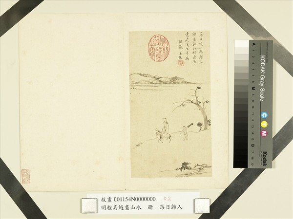 明程嘉燧畫山水　冊　落日歸人