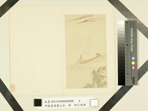 明程嘉燧畫山水　冊　溪流歸艇