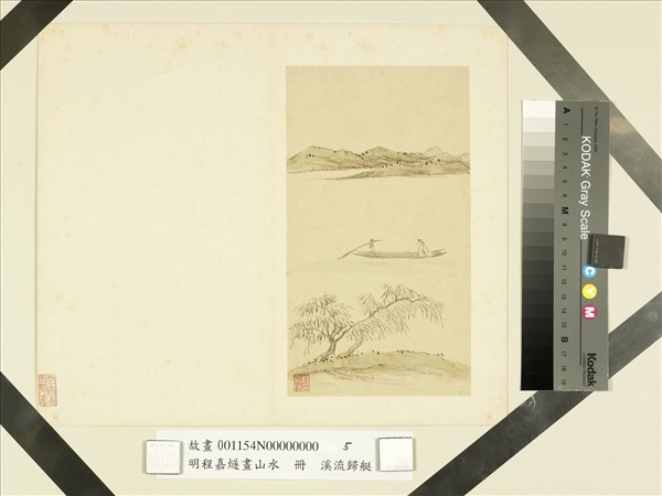 明程嘉燧畫山水　冊　柳汀放棹