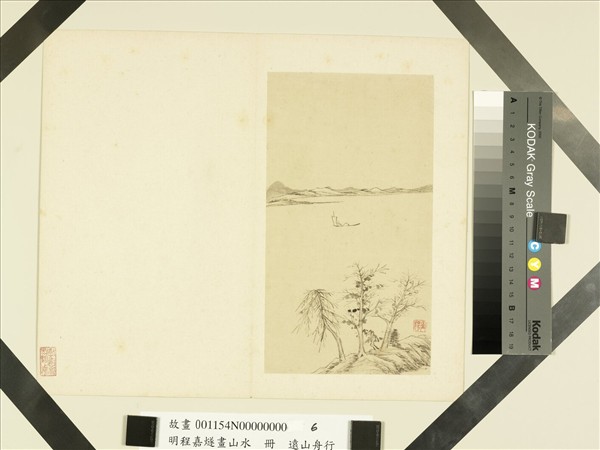 明程嘉燧畫山水　冊　遠山舟行