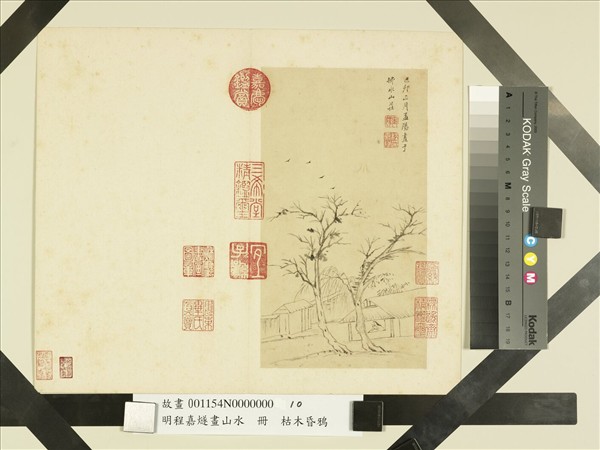 明程嘉燧畫山水　冊　枯木昏鴉