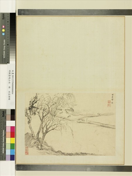 明程嘉燧山水　冊　村莊歸騎