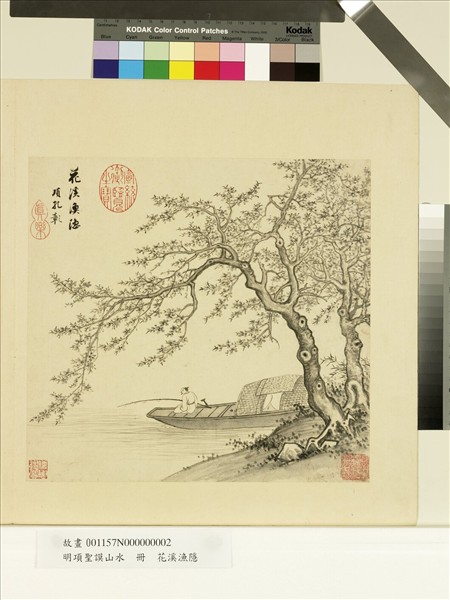 明項聖謨山水　冊　桃花釣船