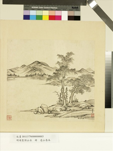 明項聖謨山水　冊　遠山喬木