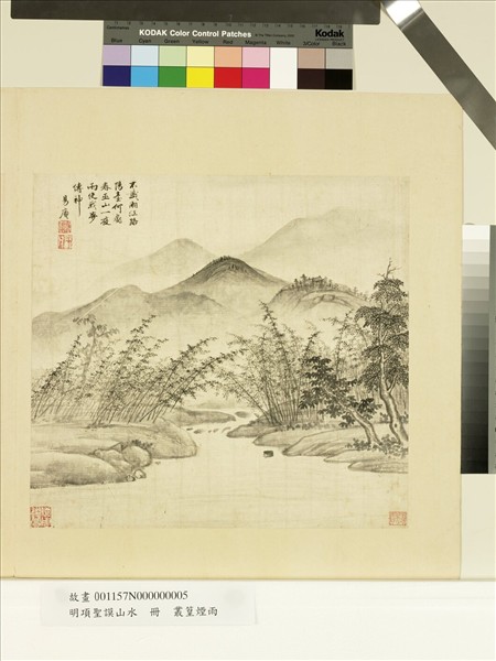 明項聖謨山水　冊　叢篁煙雨