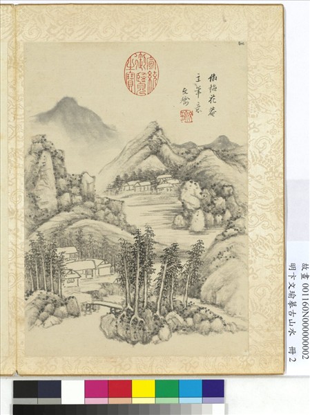 明卞文瑜摹古山水　冊　倣梅花菴主筆意