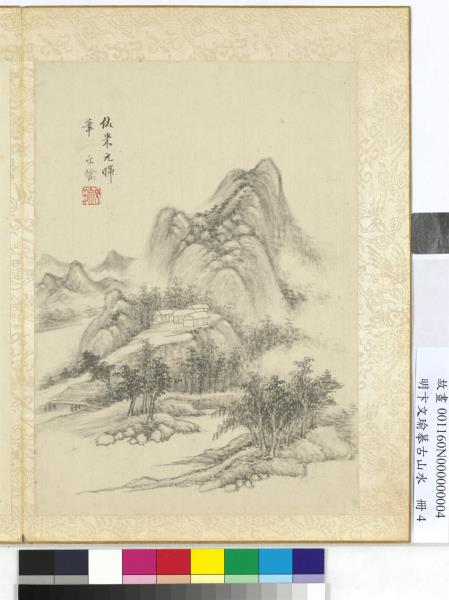 明卞文瑜摹古山水　冊　倣米元暉山水