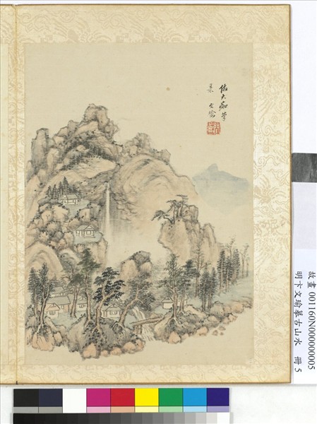 明卞文瑜摹古山水　冊　倣大癡筆意