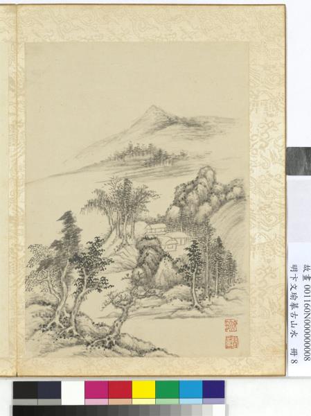 明卞文瑜摹古山水　冊　山居靜處