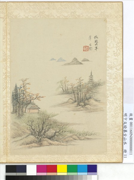 明卞文瑜摹古山水　冊　倣趙大年山水