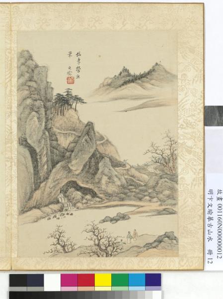 明卞文瑜摹古山水　冊　倣李營丘山水