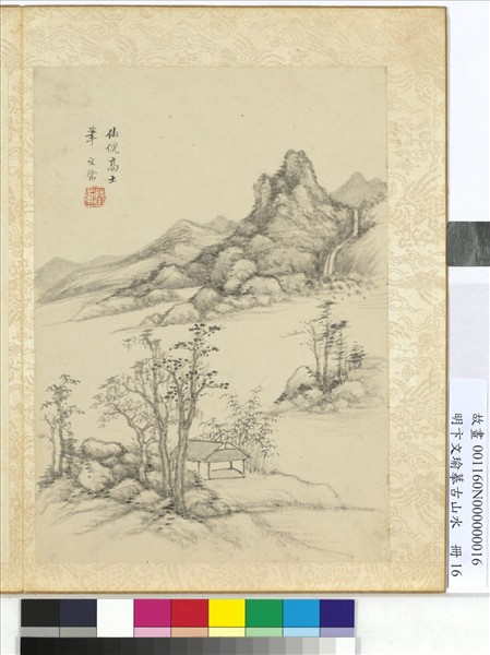 明卞文瑜摹古山水　冊　倣倪高士山水