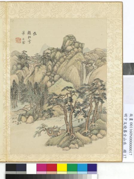 明卞文瑜摹古山水　冊　倣趙松雪山水