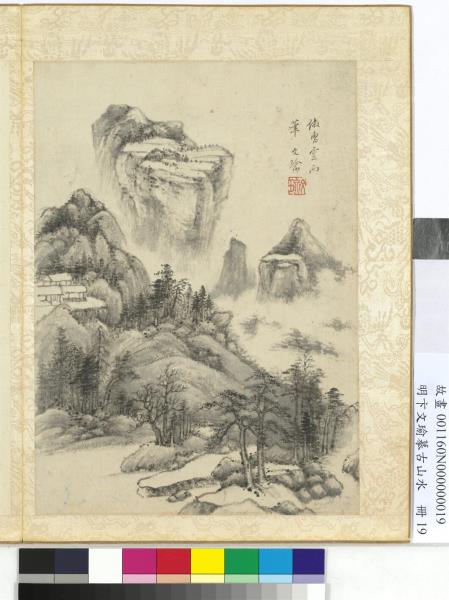 明卞文瑜摹古山水　冊　倣曹雲西山水