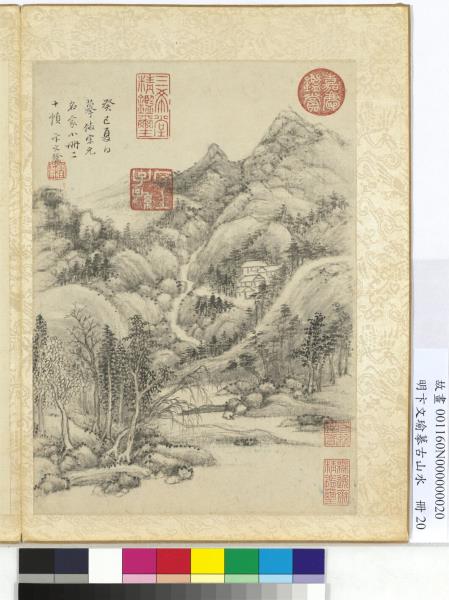 明卞文瑜摹古山水　冊　重巒疊翠