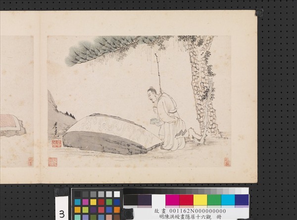 明陳洪綬畫隱居十六觀　冊　味象