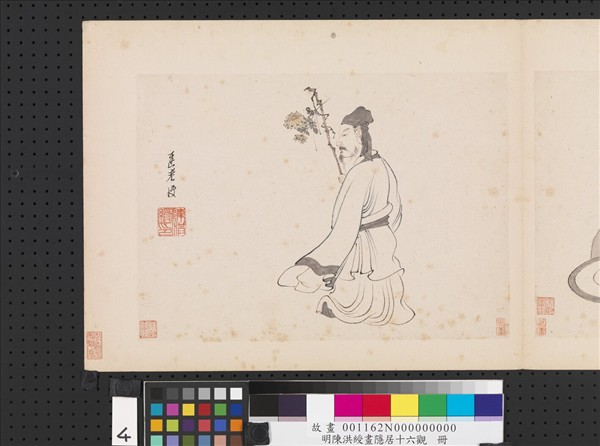 明陳洪綬畫隱居十六觀　冊　嗽句