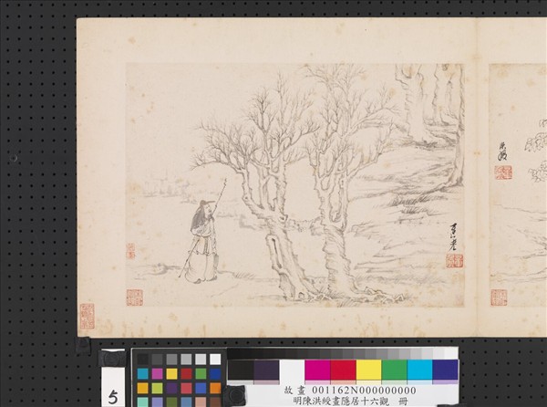 明陳洪綬畫隱居十六觀　冊　寒沽