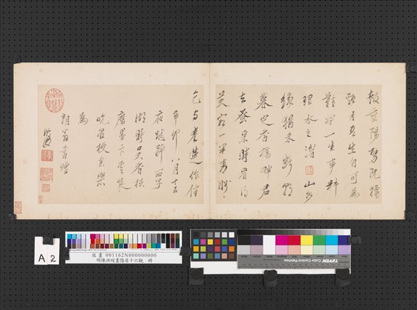 明陳洪綬畫隱居十六觀　冊