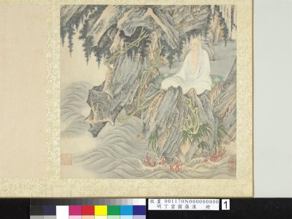 明丁雲圖羅漢　冊　羅漢（一）