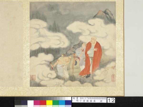 明丁雲圖羅漢　冊　羅漢（十二）