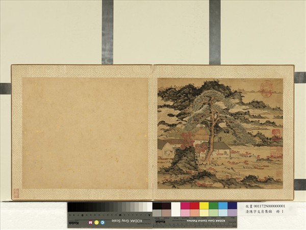 清陳字文房集錦　冊　松泉池館