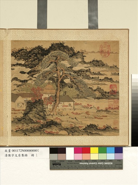 清陳字文房集錦　冊　松泉池館