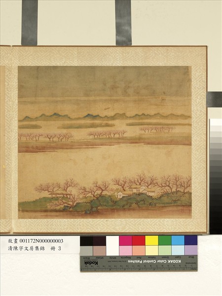 清陳字文房集錦　冊　桃花村塢