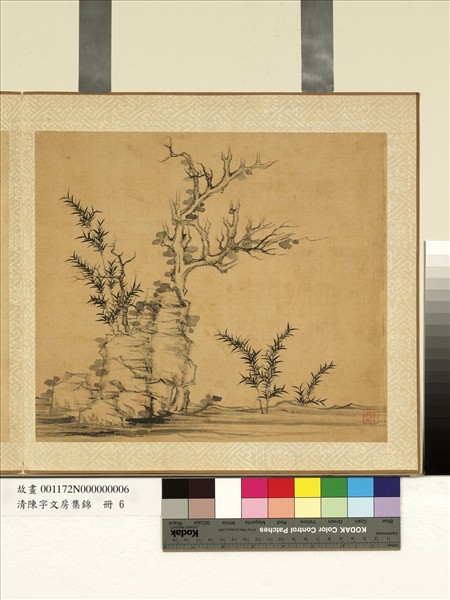 清陳字文房集錦　冊　枯樹竹石